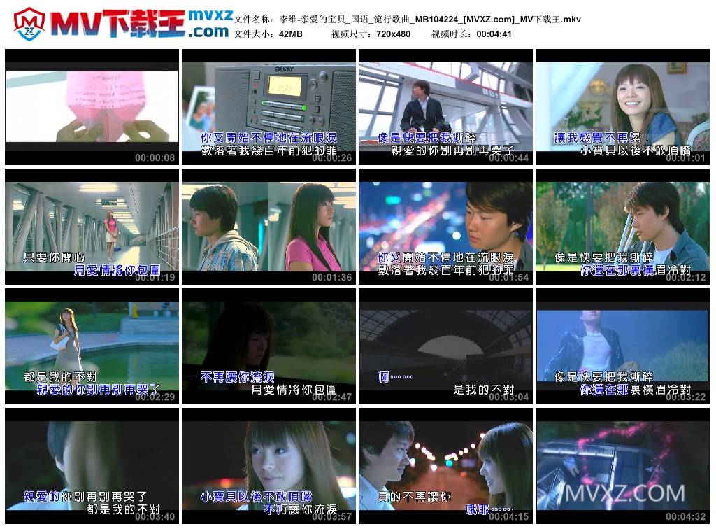 李维-亲爱的宝贝_国语_流行歌曲_MB104224